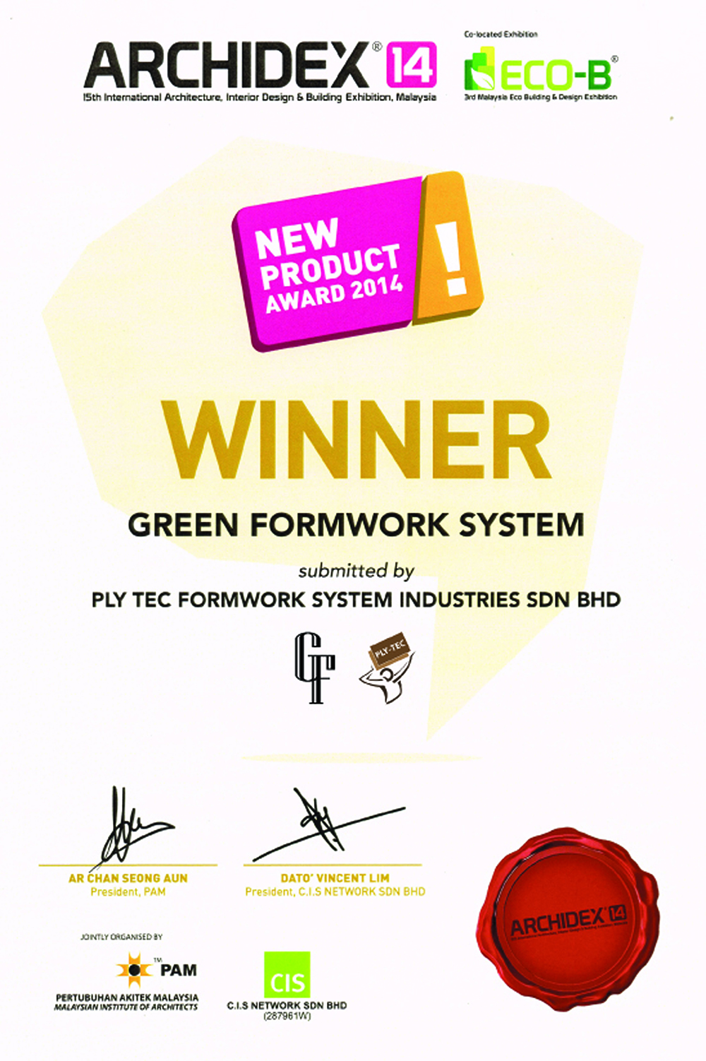 馬來(lái)西亞獲獎(jiǎng)證書(shū)